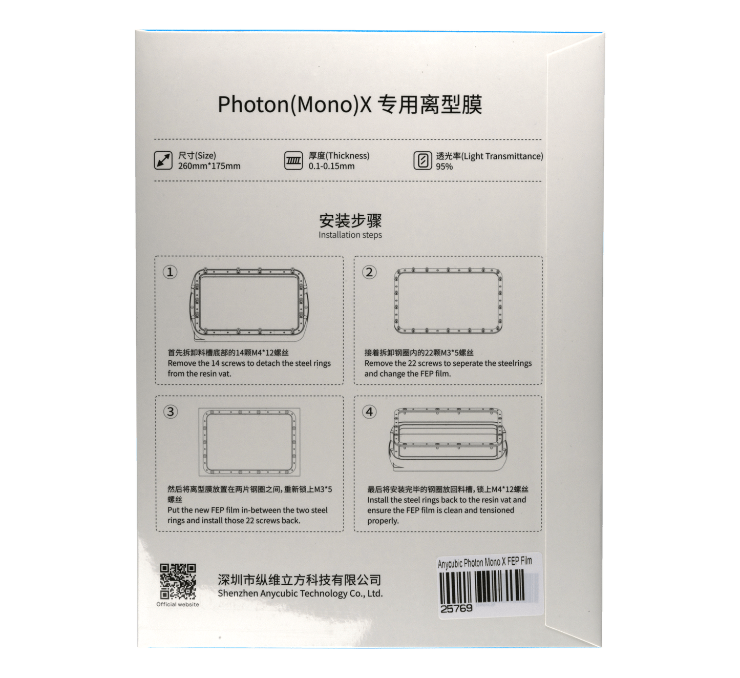 Anycubic Photon Mono X FEP Film (2PCS)